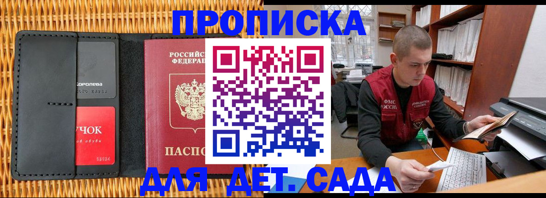 временная регистрация для школы в Торжоке