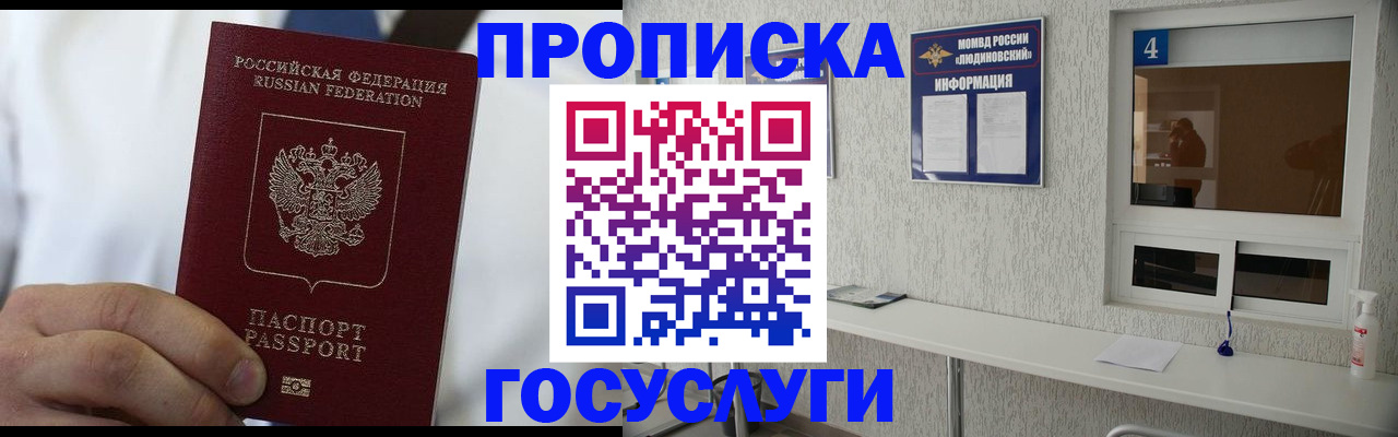 временная регистрация надежно в Торжоке