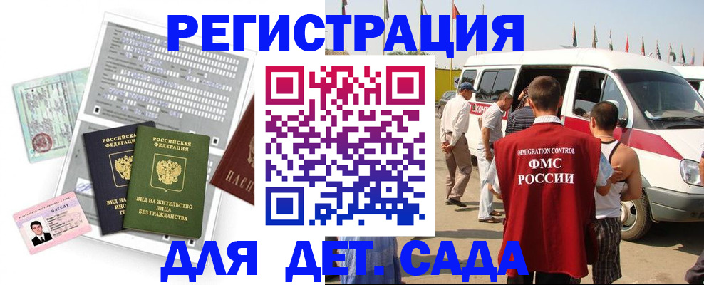 временная регистрация для школы в Торжоке