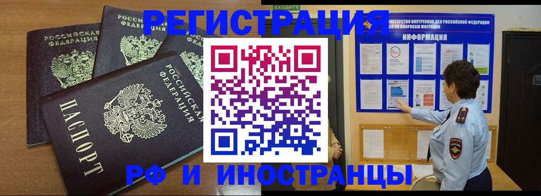 временная регистрация поиск в Торжоке