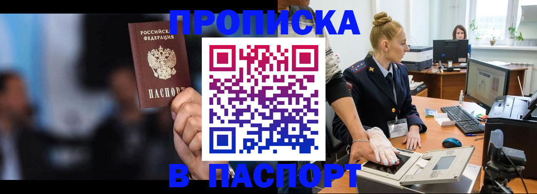 временная регистрация законно в Торжоке