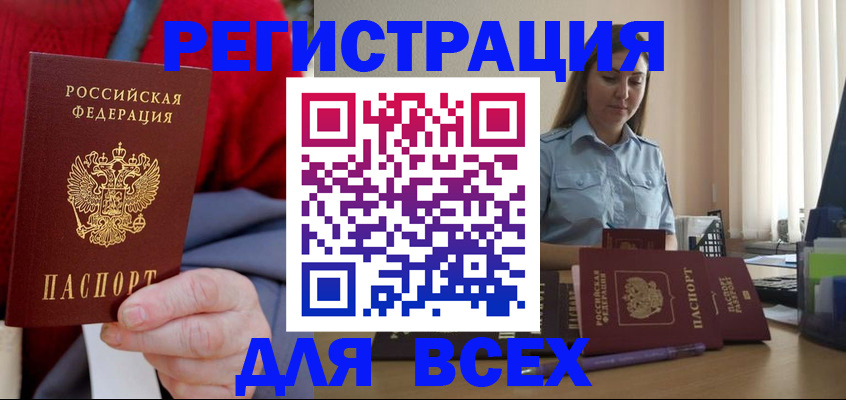 временная регистрация законно в Торжоке