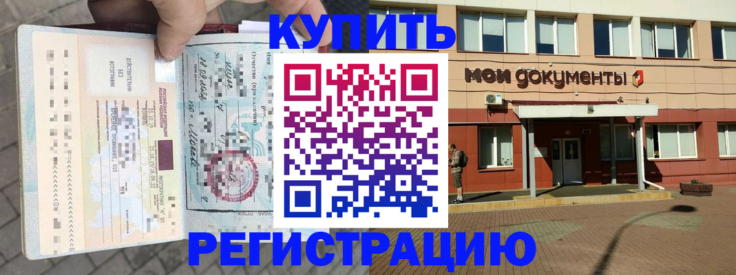временная регистрация 2025 в Торжоке